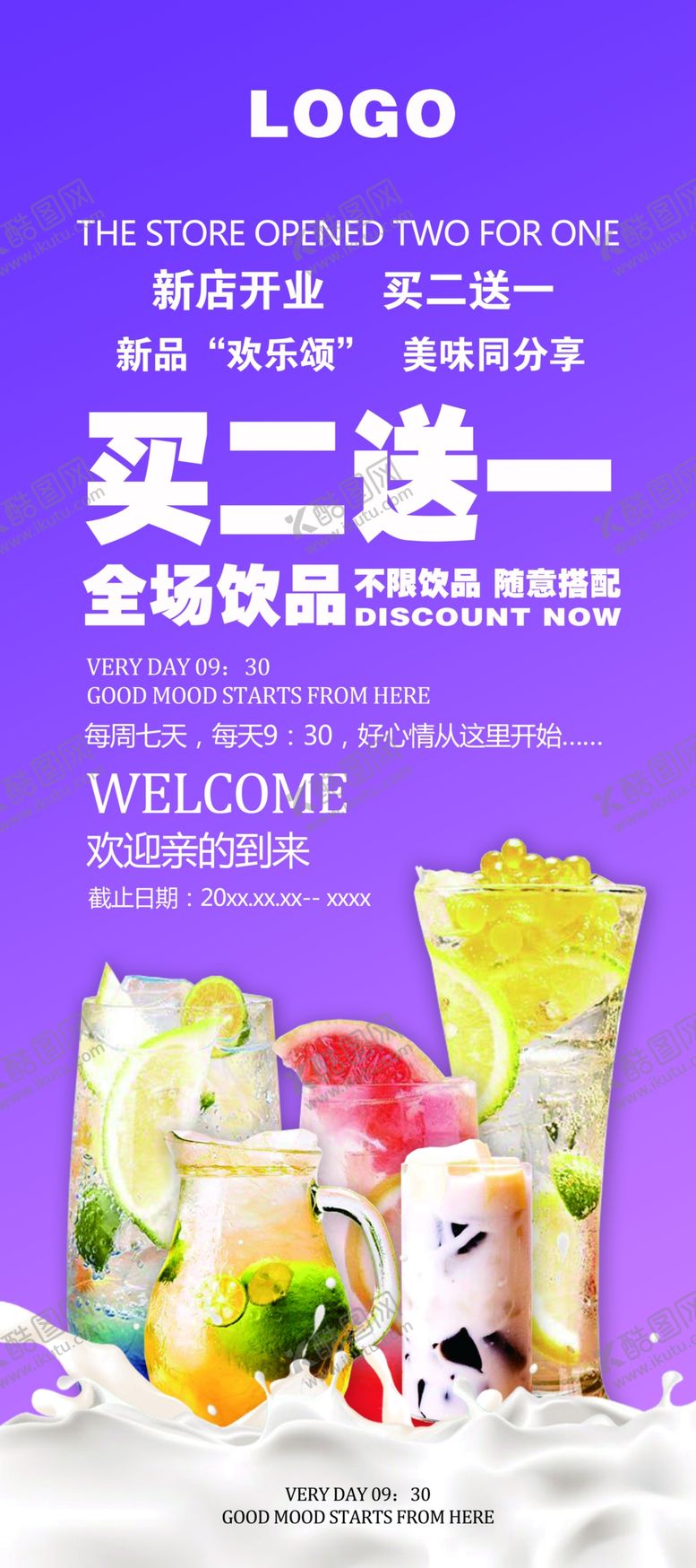 编号：43107809261432015780【酷图网】源文件下载-美食展架