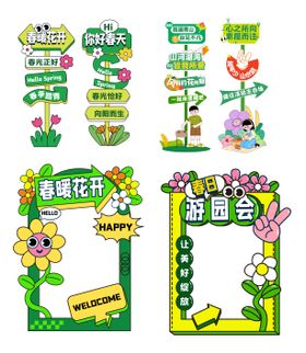 春天指示牌