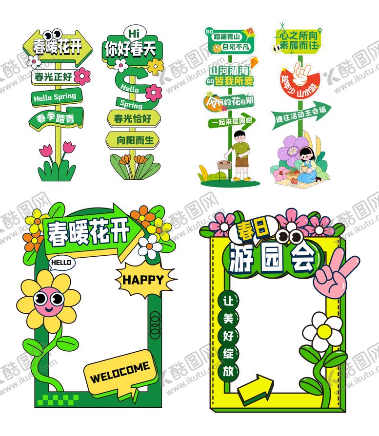 编号：41401805060923584222【酷图网】源文件下载-春天指示牌