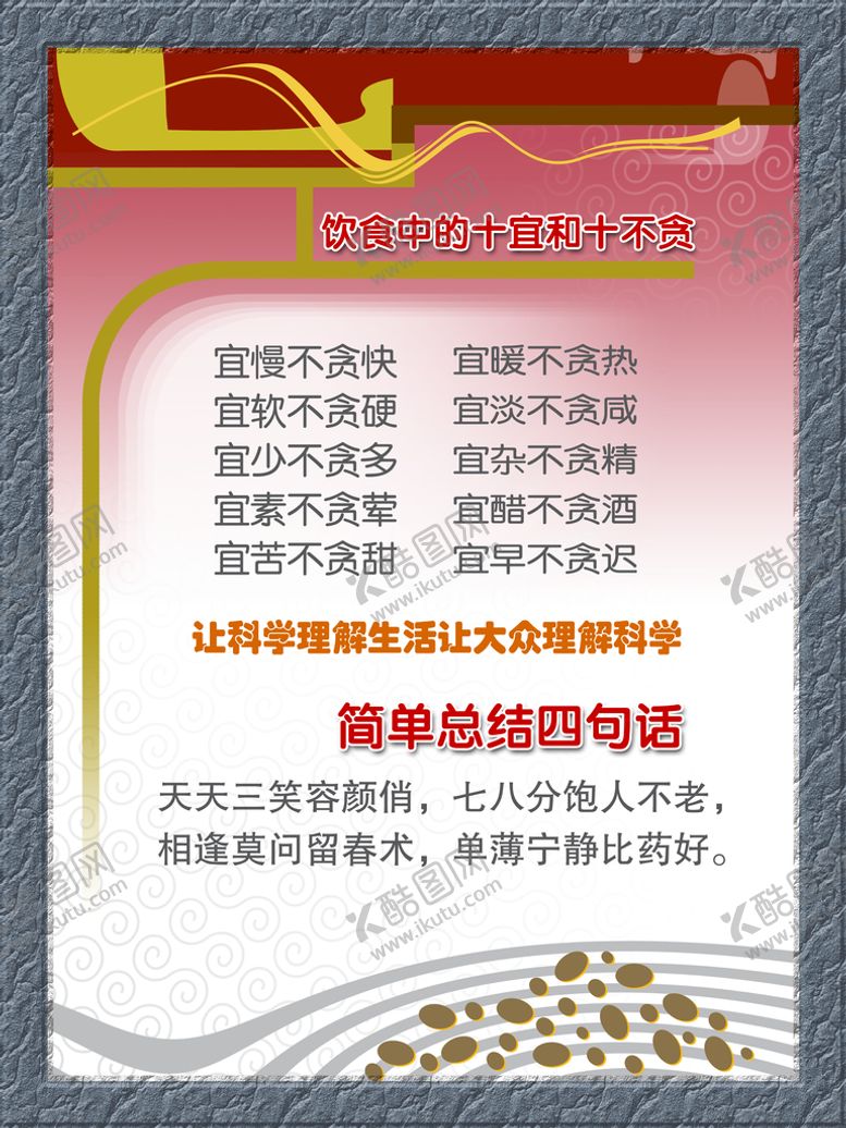 编号：37046809250001051983【酷图网】源文件下载-医院海报