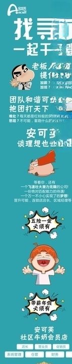 招聘长条海报
