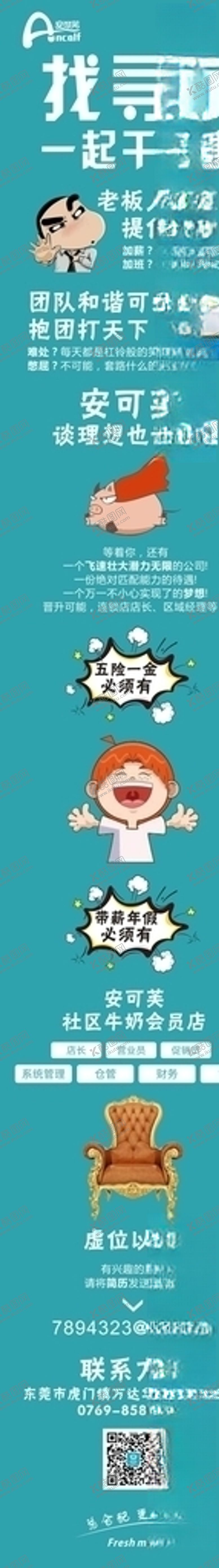 编号：52014106290807242933【酷图网】源文件下载-招聘长条海报
