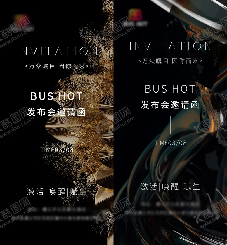 编号：15638209140510141752【酷图网】源文件下载-酒吧发布会邀请函系列海报