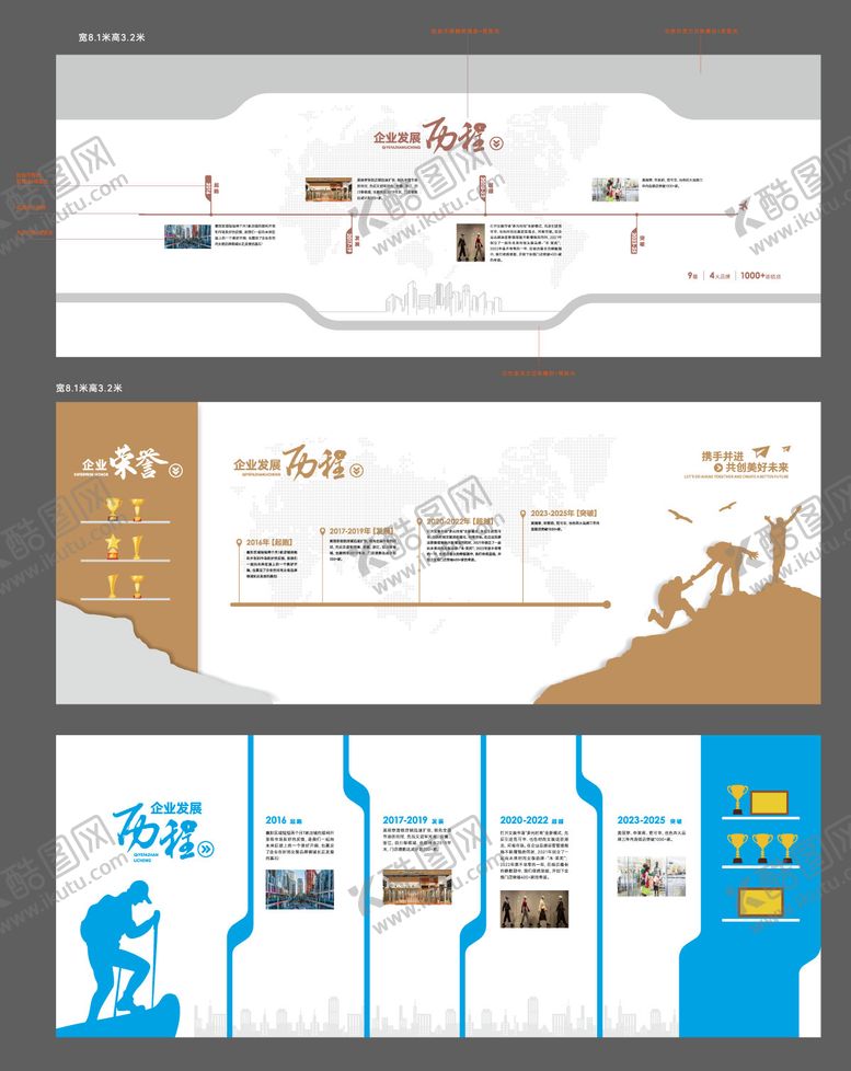 编号：50374104202043082506【酷图网】源文件下载-发展历程