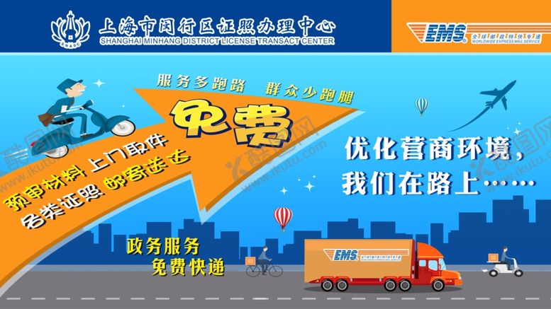 编号：47438402071123555146【酷图网】源文件下载-办证中心EMS