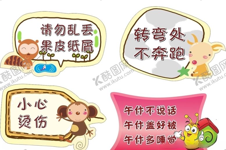 编号：51670710301441007105【酷图网】源文件下载-卡通造型