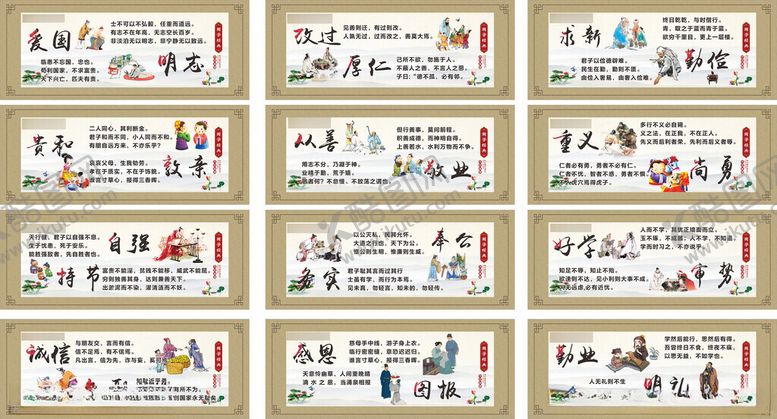 编号：10676009261633418852【酷图网】源文件下载-国学