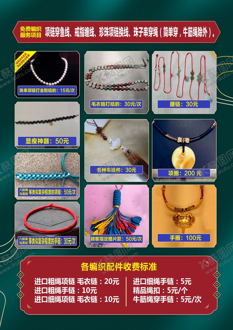 编号：59771302211439186054【酷图网】源文件下载-编织