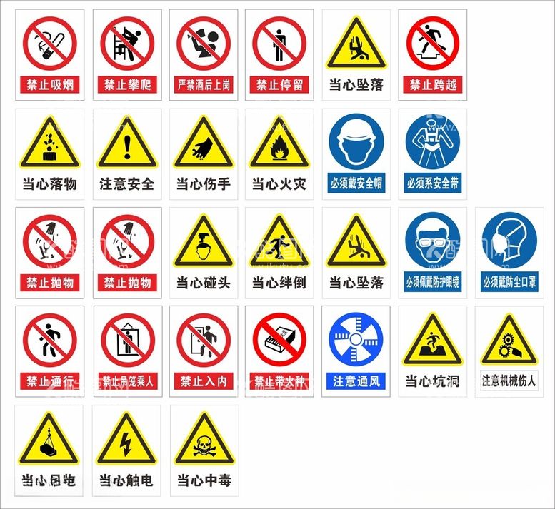 编号：20974112191950175037【酷图网】源文件下载-工地标识牌