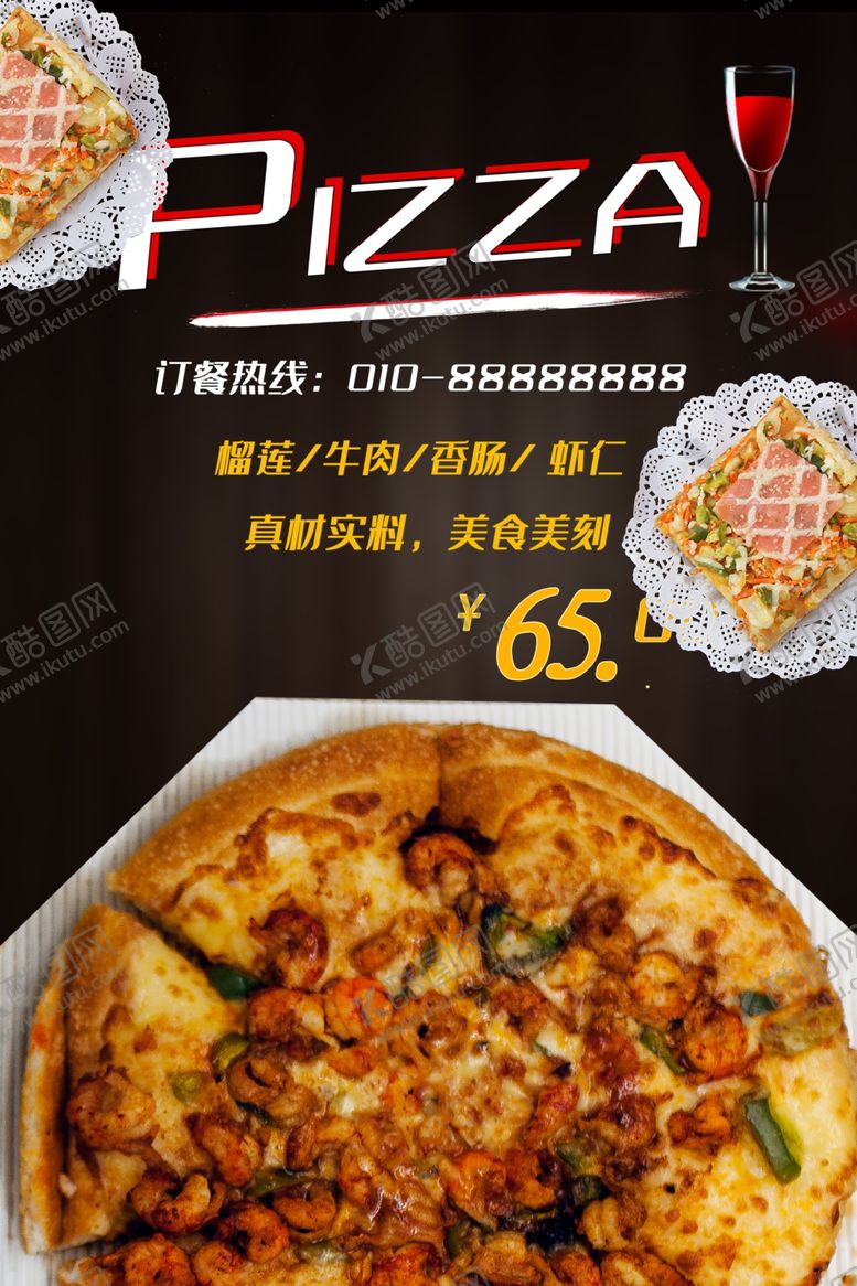 编号：43480601281601553836【酷图网】源文件下载-披萨
