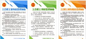 制度牌