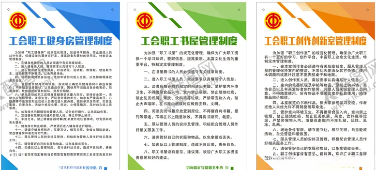编号：50502405011220042907【酷图网】源文件下载-制度牌
