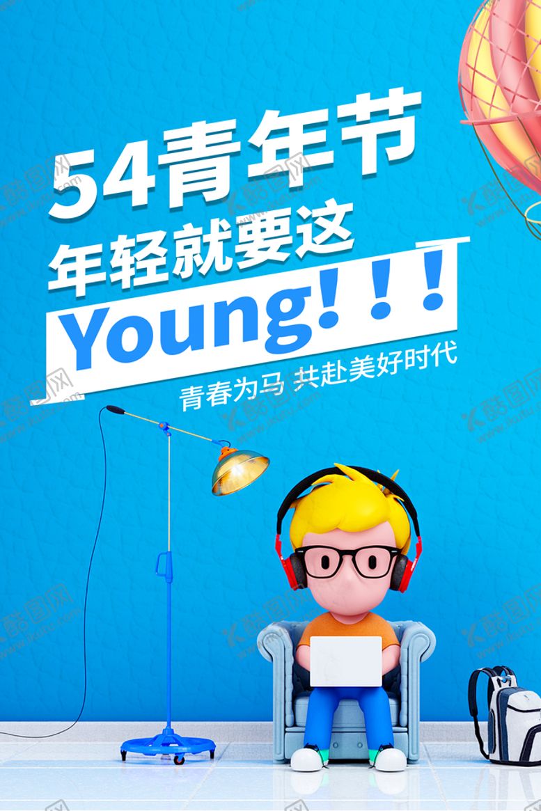 编号：73140809152257383291【酷图网】源文件下载-54青年节