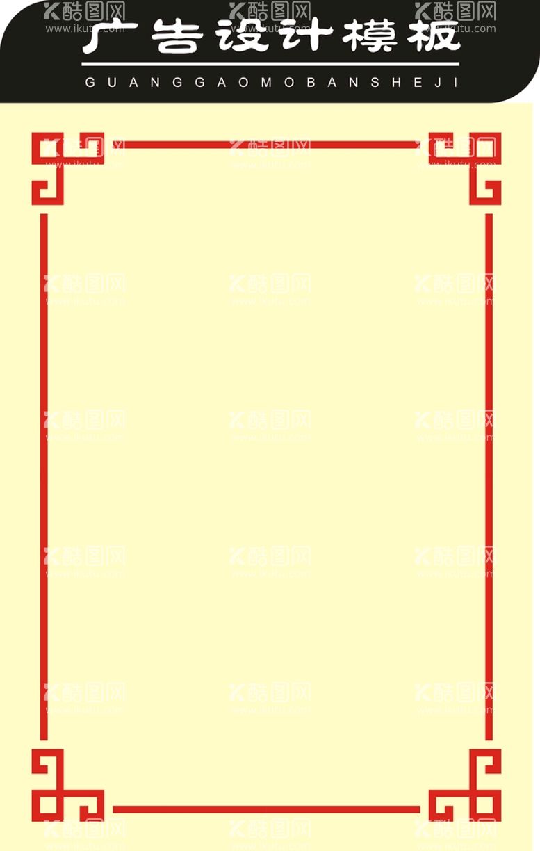 编号：77185801311854309758【酷图网】源文件下载-花纹边框矢量图