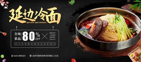 美食展板