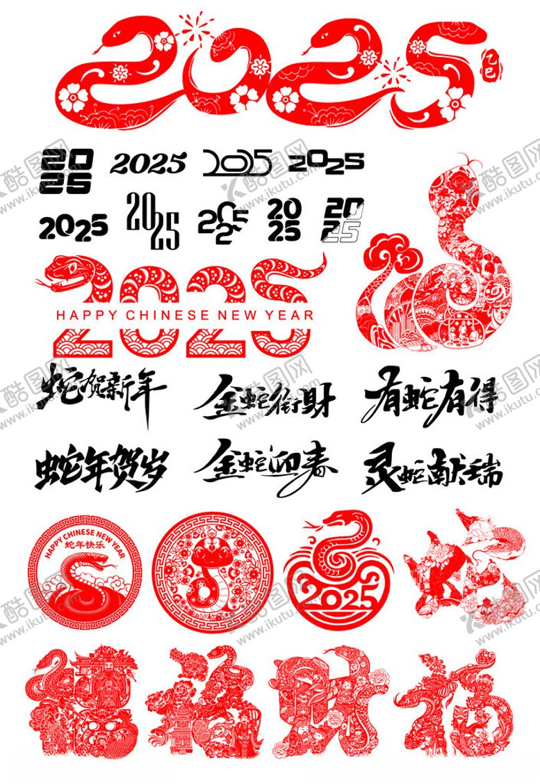 编号：73824201260025108520【酷图网】源文件下载-灵蛇纳瑞