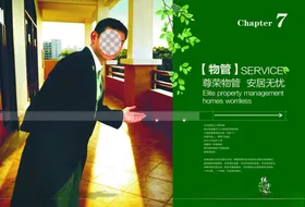 地产画册内页设计图片房VI楼盘别墅