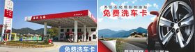 加油站加油必须与不准