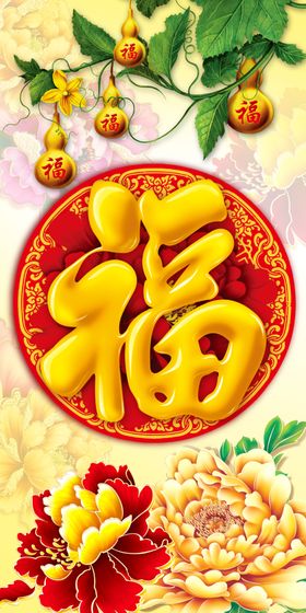 福富贵吉祥牡丹
