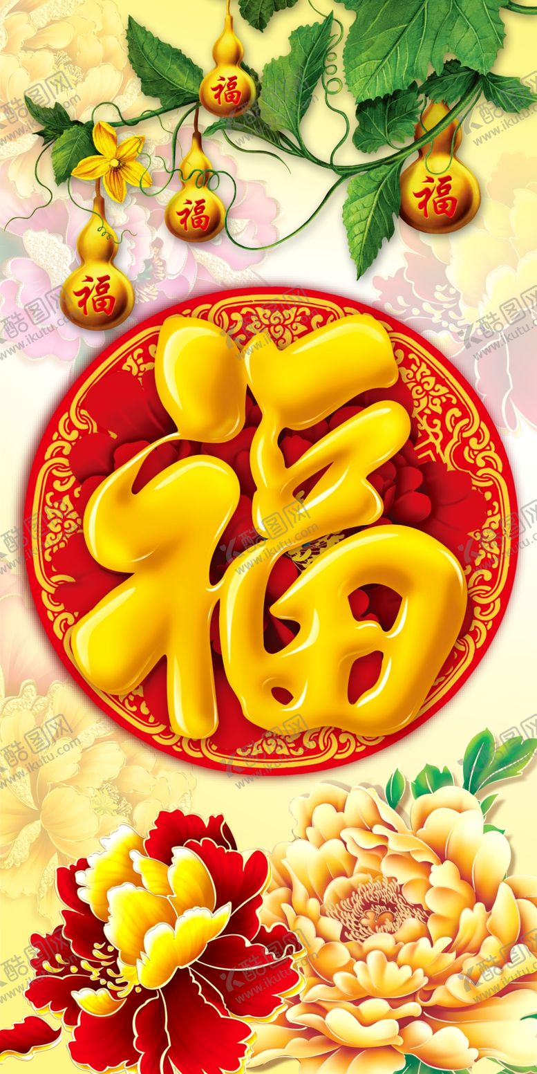 编号：64558310011539542203【酷图网】源文件下载-富贵牡丹