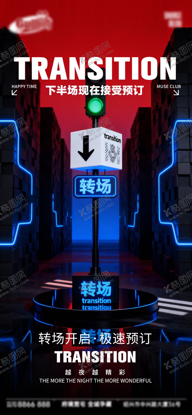 编号：18295112240404098075【酷图网】源文件下载-酒吧日常宣传创意海报