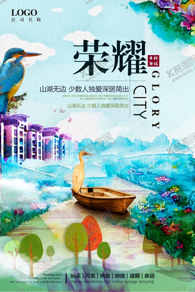 编号：49136512180449094789【酷图网】源文件下载-地产生活促销开业开盘海报图片