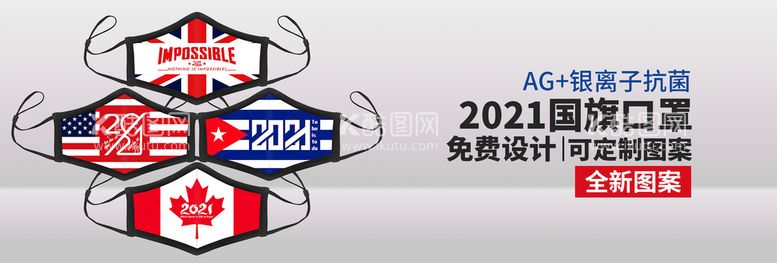 编号：21805609230520431407【酷图网】源文件下载-口罩banner海报