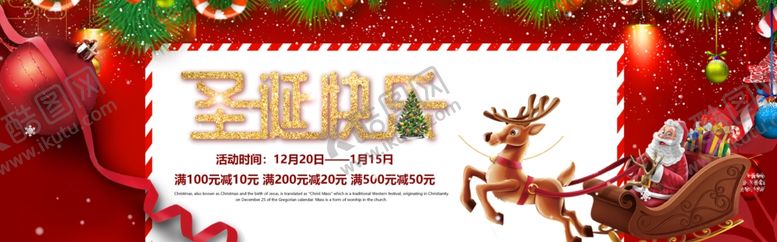 编号：39973009251719241998【酷图网】源文件下载-圣诞节