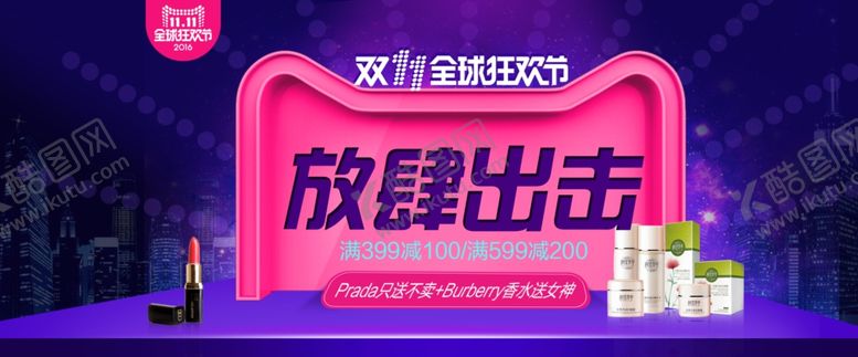 编号：91885604301420145055【酷图网】源文件下载-双11双12购物节