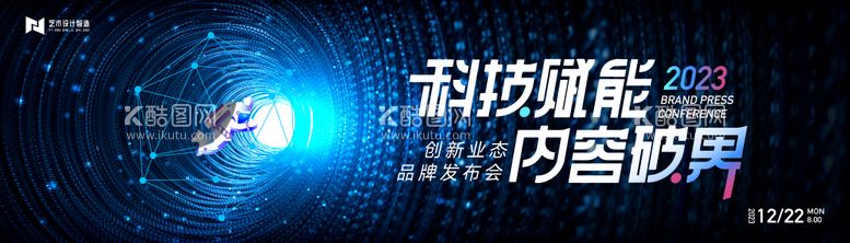 编号：65037411252348371382【酷图网】源文件下载-蓝色高端科技互联网活动背景板 