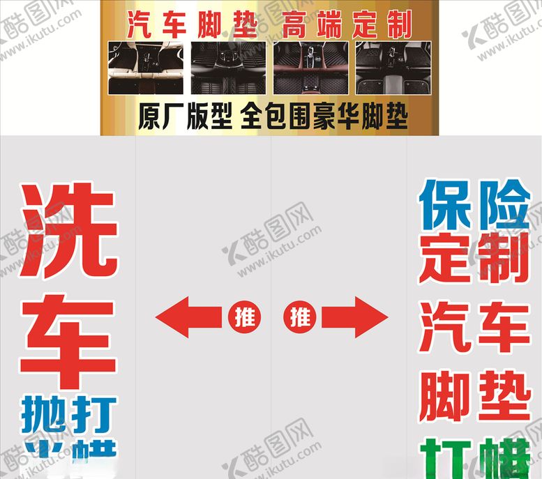 编号：20707207121111174770【酷图网】源文件下载-玻璃贴
