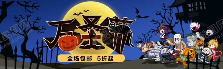 编号：11069509191947086436【酷图网】源文件下载-万圣节