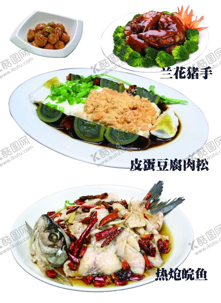 编号：33763401220426205333【酷图网】源文件下载-招牌菜