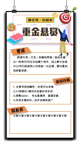 招聘简章招聘人才招聘