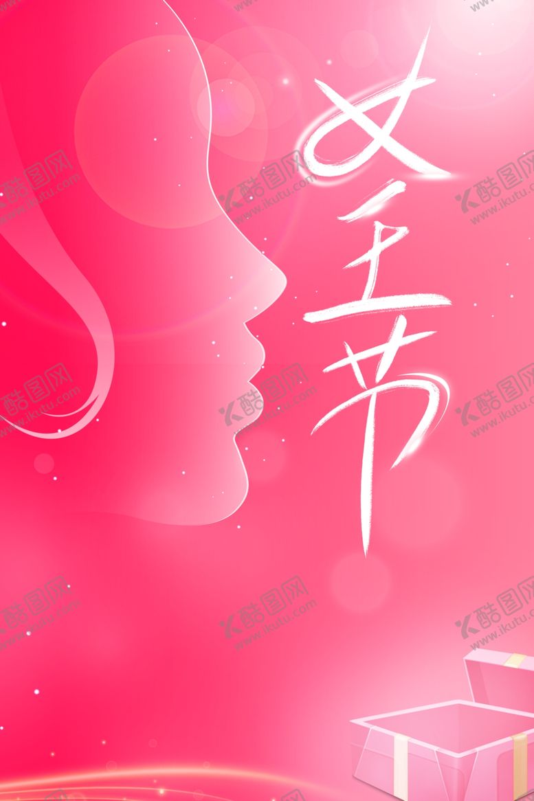 编号：65392806281122252323【酷图网】源文件下载-女王节
