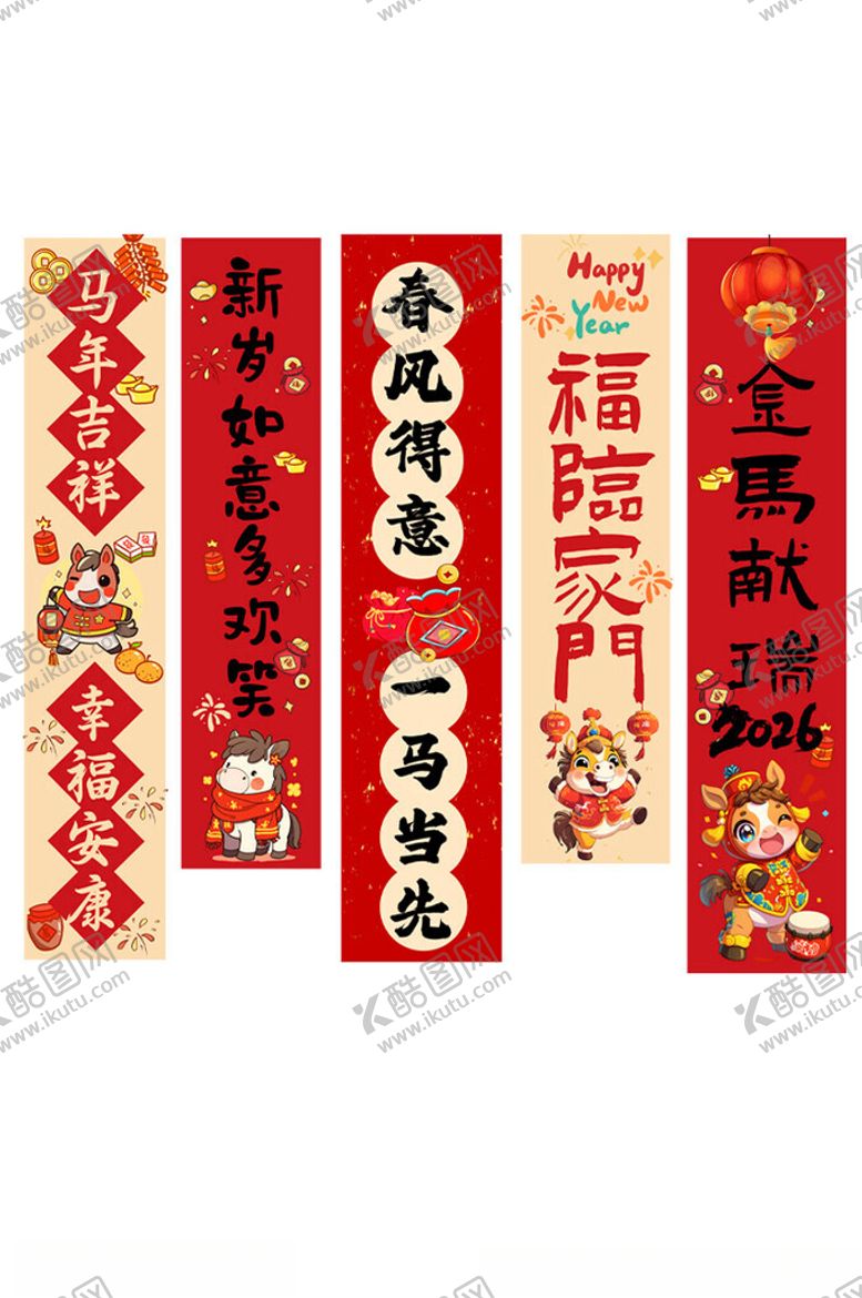 编号：95286011191641559400【酷图网】源文件下载-2026年新年春节条幅挂布