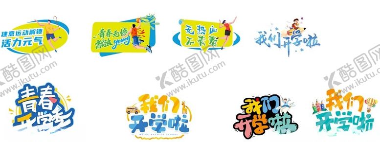 编号：18097611192129397692【酷图网】源文件下载-开学商场手举牌