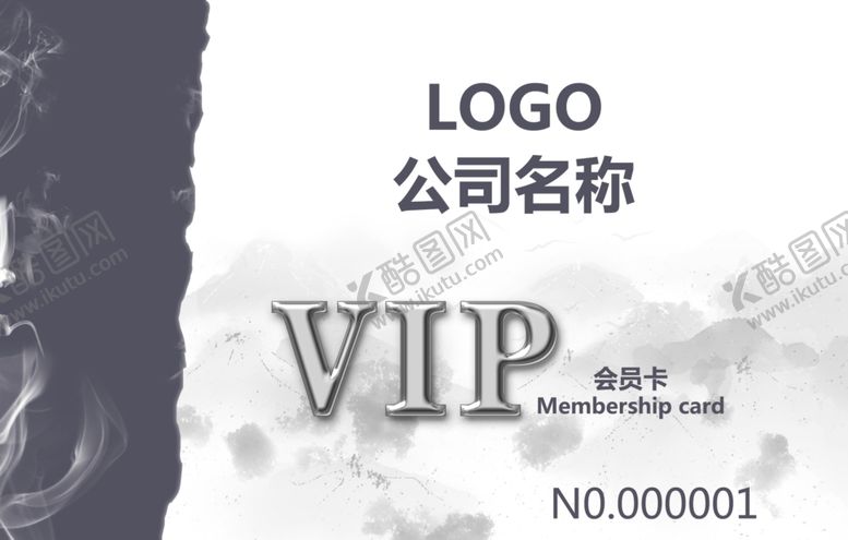 编号：30168509141404538290【酷图网】源文件下载-会员卡