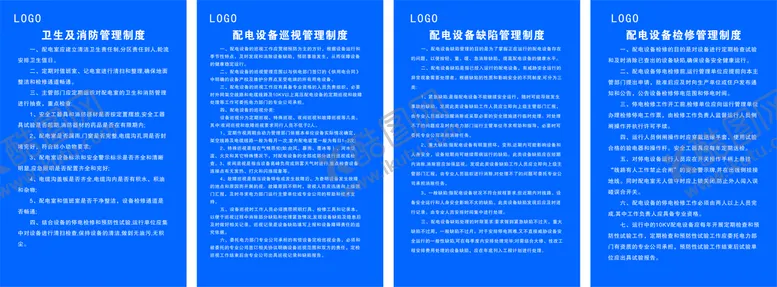 编号：81456309190653219865【酷图网】源文件下载-配电室管理制度