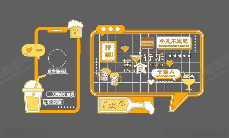 编号：64285804101826273466【酷图网】源文件下载-美食打卡点美陈