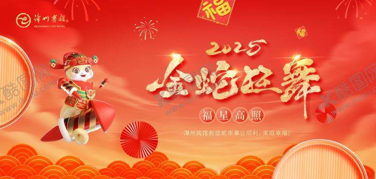 编号：58541002031254527587【酷图网】源文件下载-2025年蛇年春节主视觉