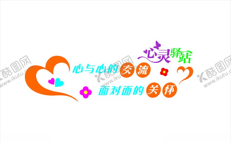 编号：59113506270853351511【酷图网】源文件下载-心灵驿站