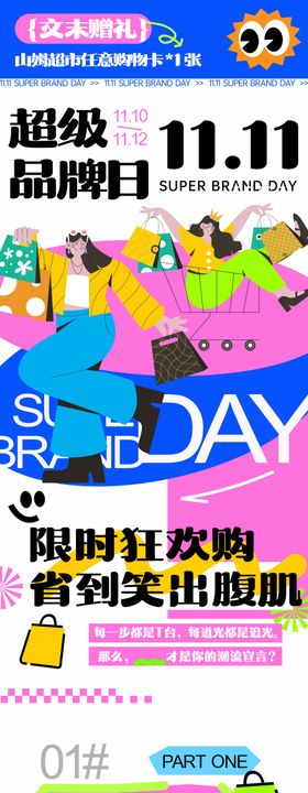 商业购物中心主题活动公众号推长图