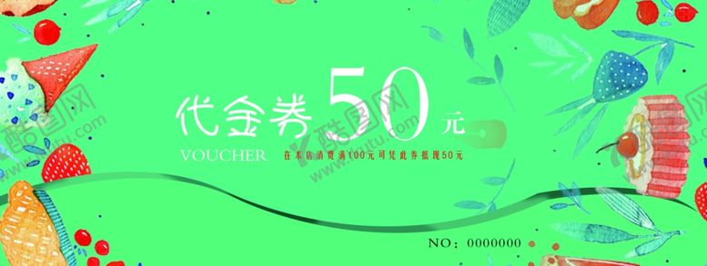 编号：18603410170446587258【酷图网】源文件下载-代金券