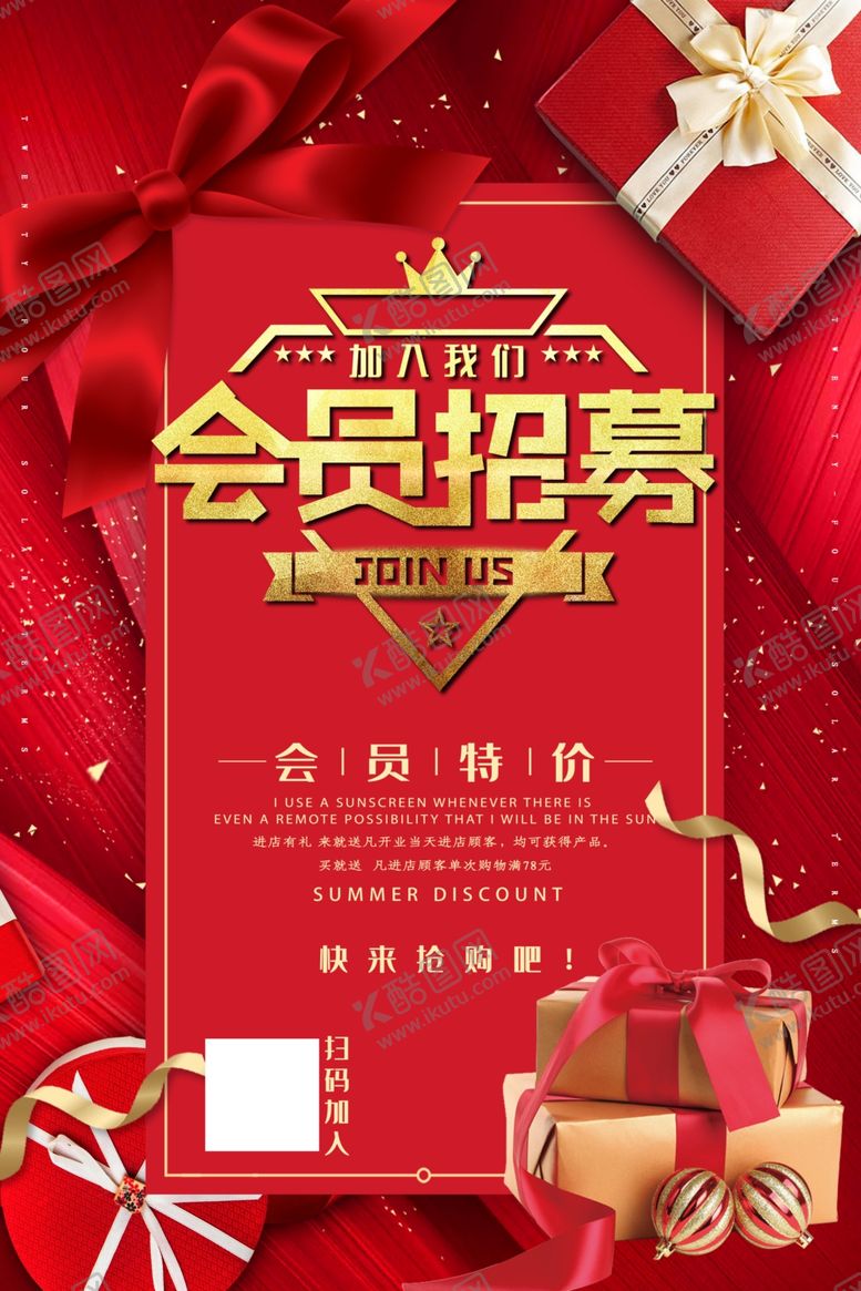 编号：59808109280450349885【酷图网】源文件下载-会员日