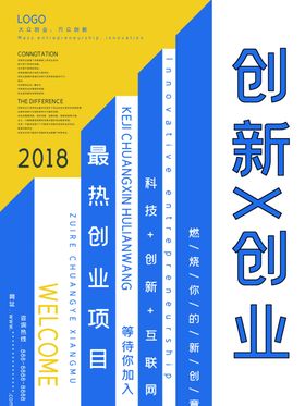 科技创新
