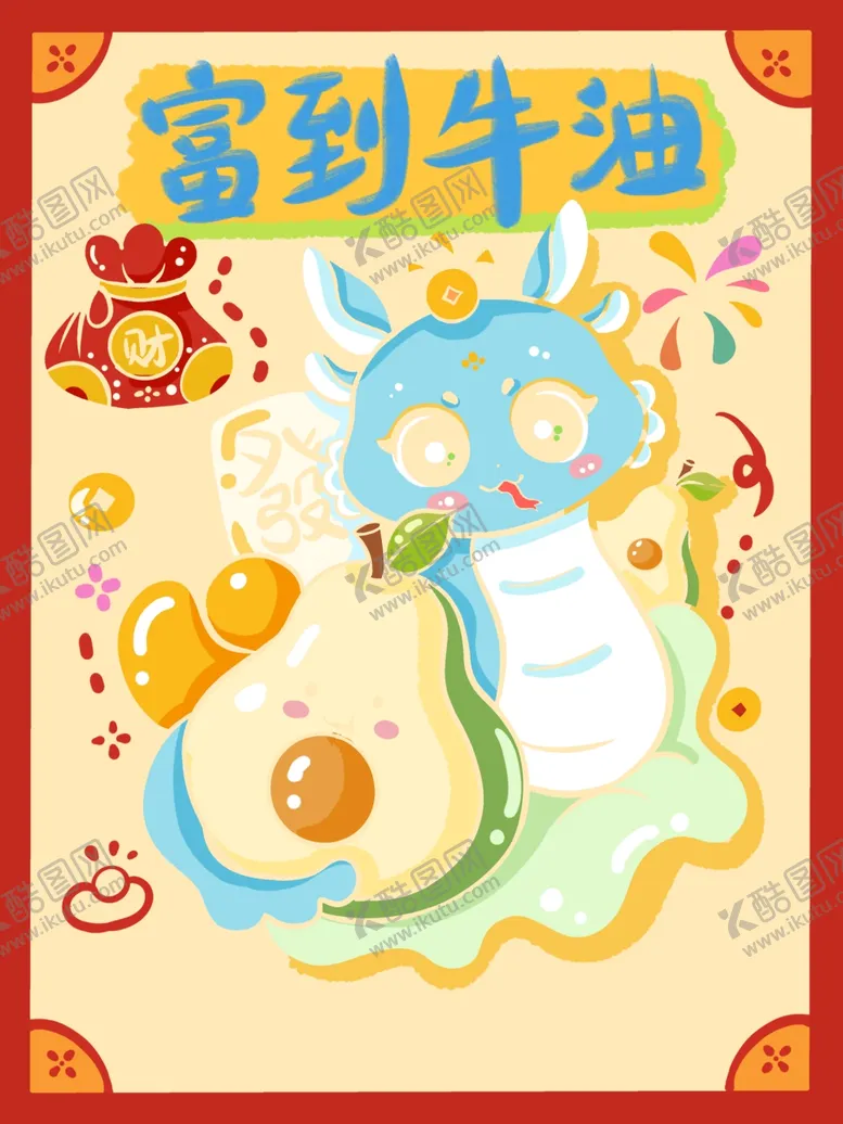 编号：23213101261422085944【酷图网】源文件下载-卡通蛇年形象
