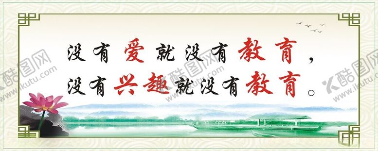 编号：52815401251059597286【酷图网】源文件下载-爱的教育
