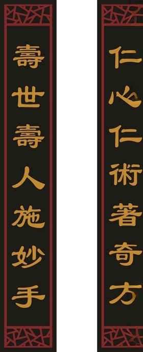 对联
