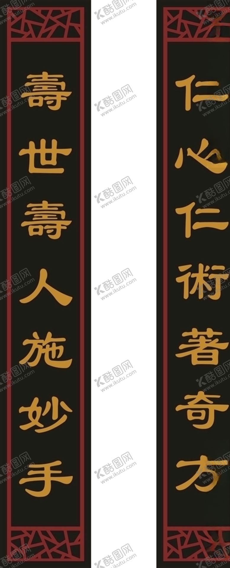 编号：50746609240443447708【酷图网】源文件下载-对联